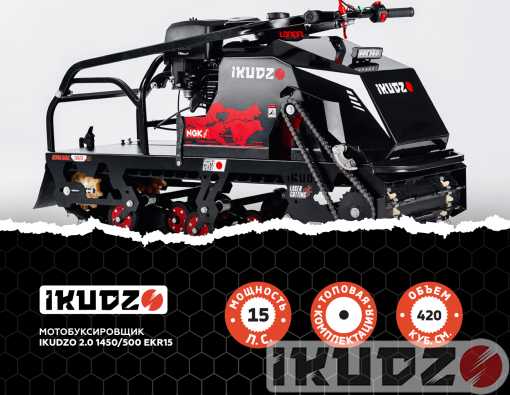 MOTOR TOWING TRUCK IKUDZO 2.0 1450/500 EKR15